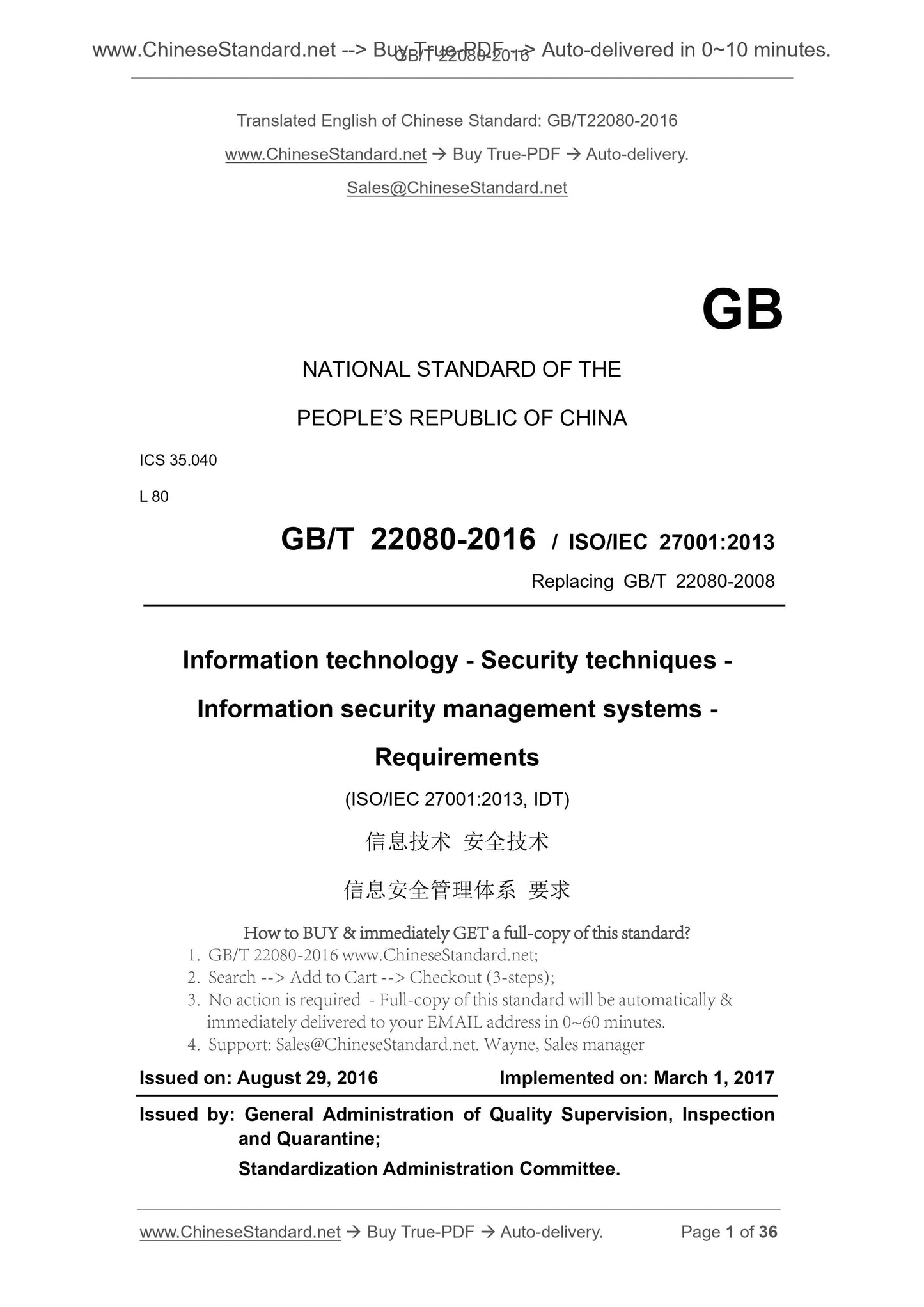 GB/T 22080-2016 Page 1