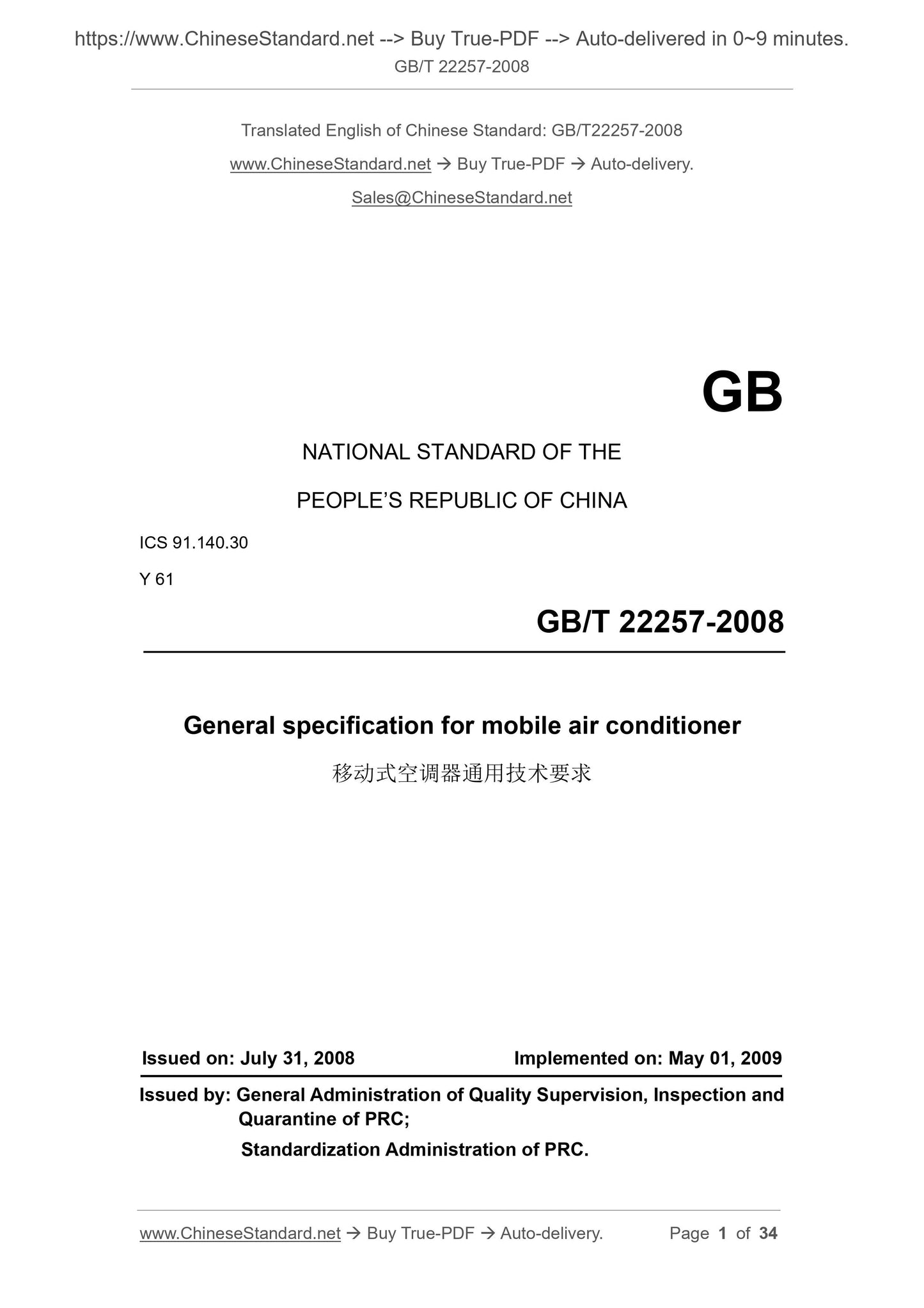 GB/T 22257-2008 Page 1