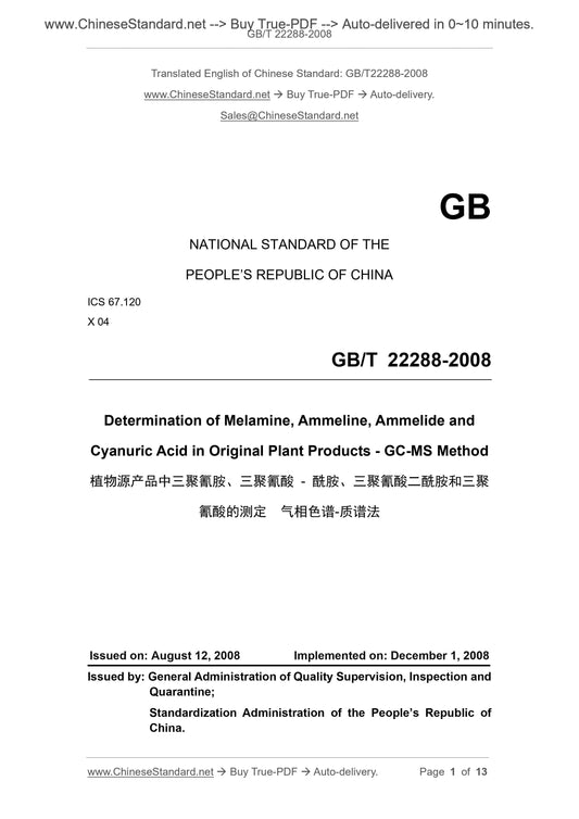 GB/T 22288-2008 Page 1