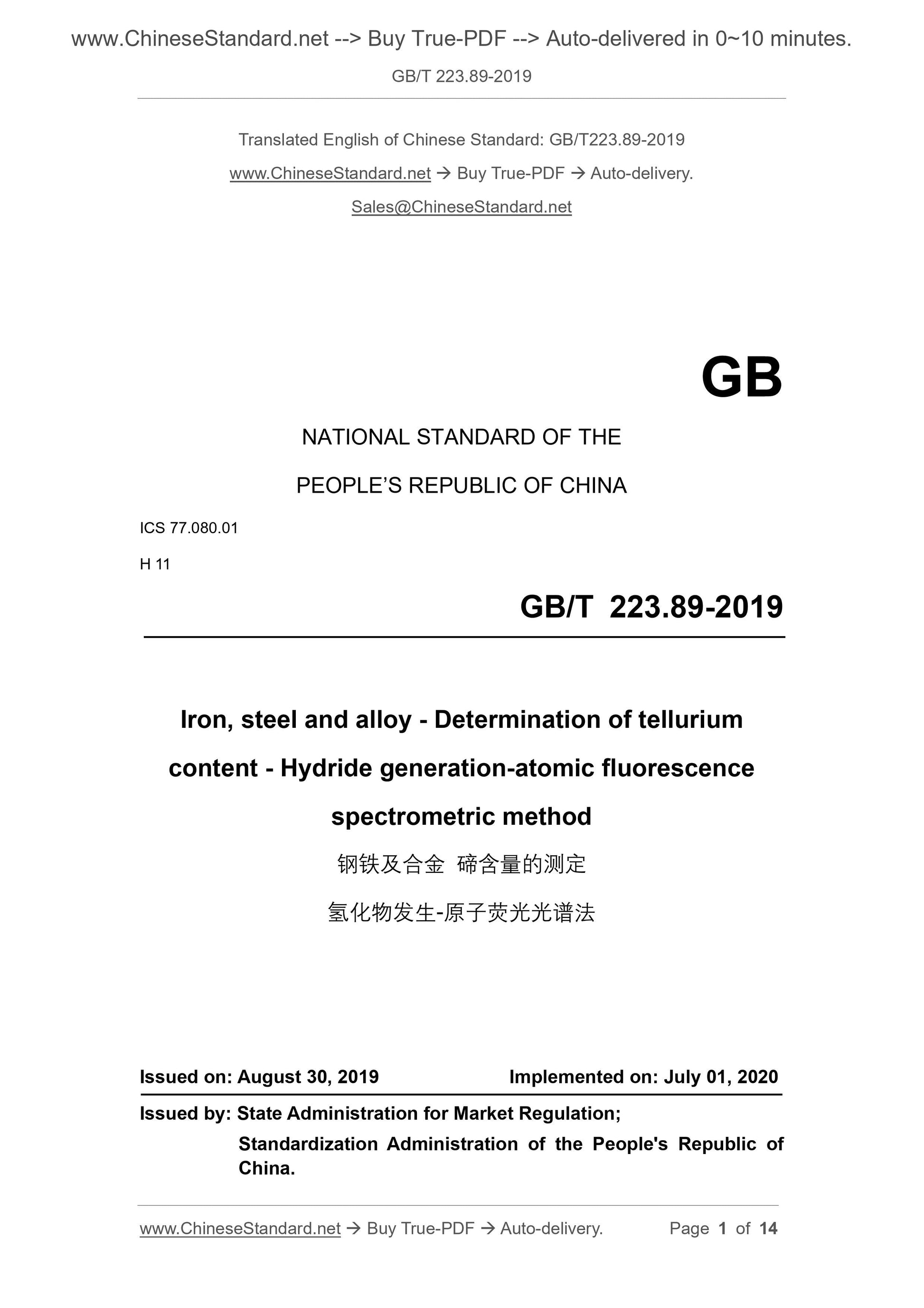 GB/T 223.89-2019 Page 1