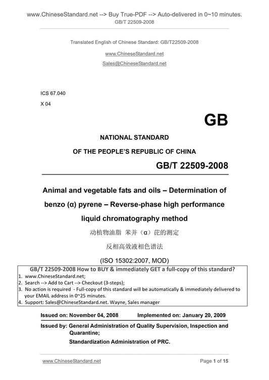 GB/T 22509-2008 Page 1