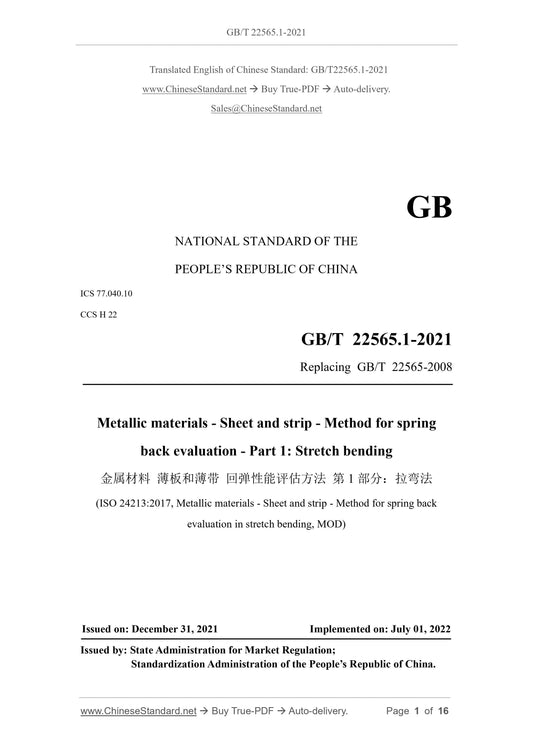 GB/T 22565.1-2021 Page 1