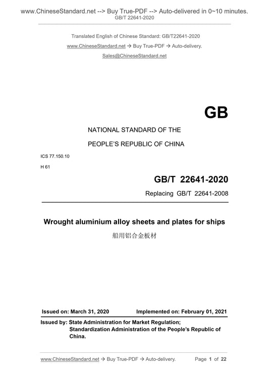 GB/T 22641-2020 Page 1