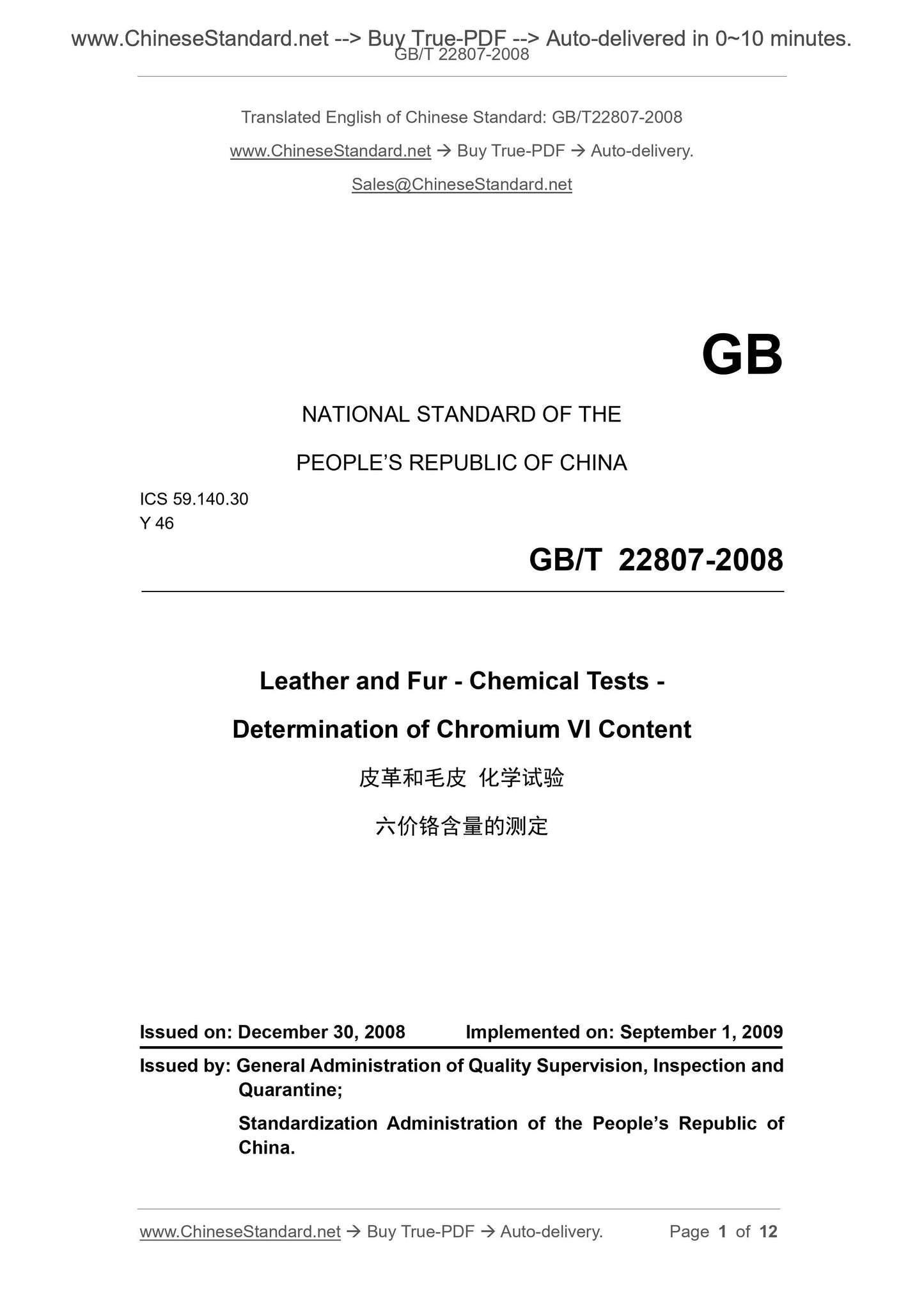 GB/T 22807-2008 Page 1