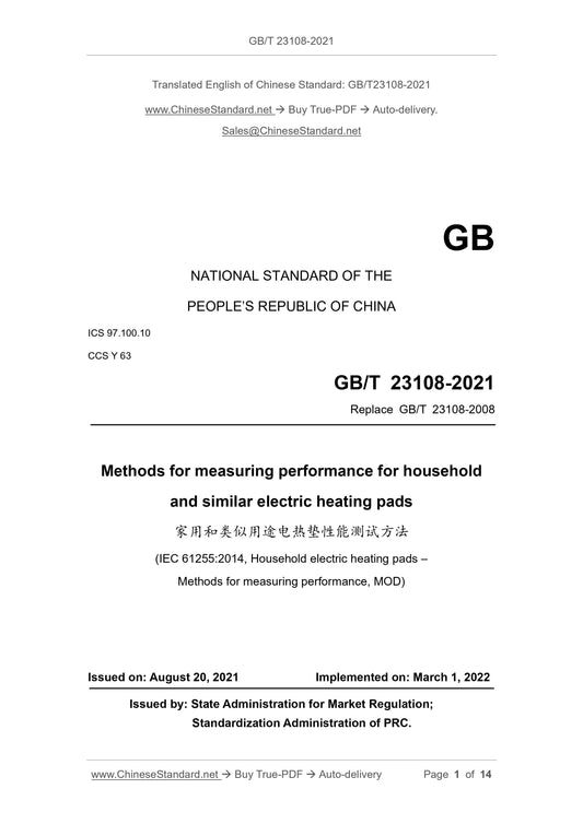 GB/T 23108-2021 Page 1