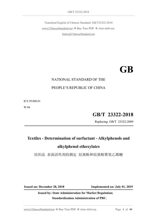 GB/T 23322-2018 Page 1