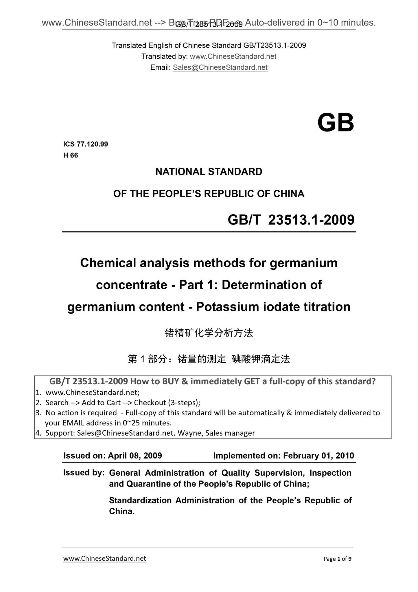 GB/T 23513.1-2009 Page 1