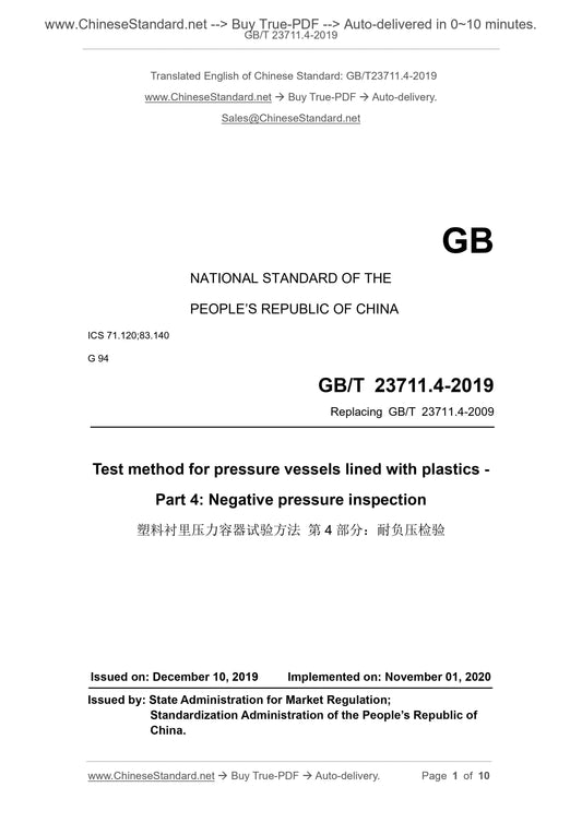 GB/T 23711.4-2019 Page 1