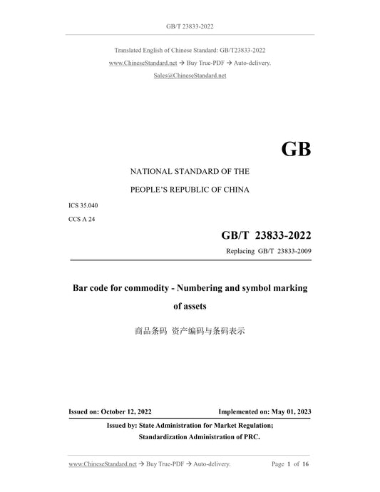 GB/T 23833-2022 Page 1