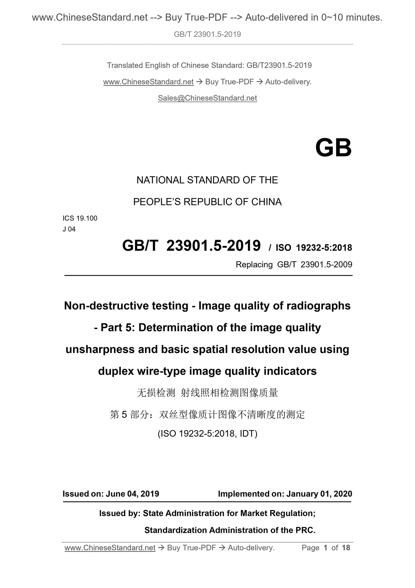 GB/T 23901.5-2019 Page 1