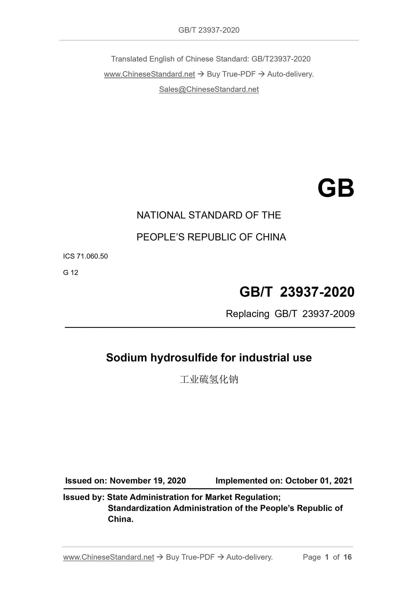 GB/T 23937-2020 Page 1