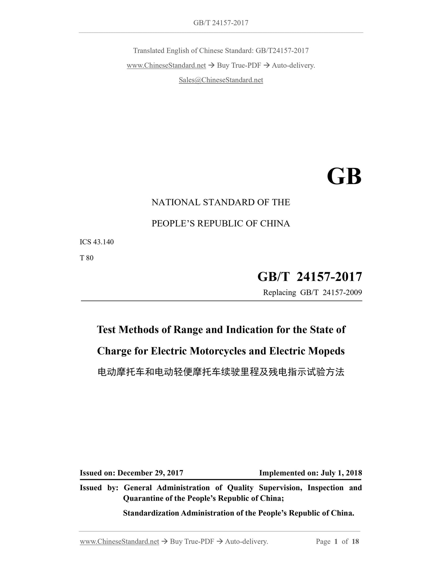 GB/T 24157-2017 Page 1