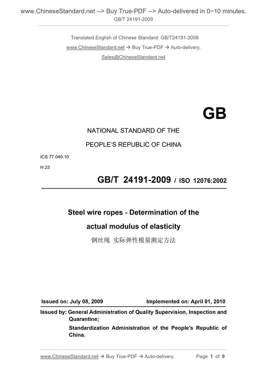 GB/T 24191-2009 Page 1