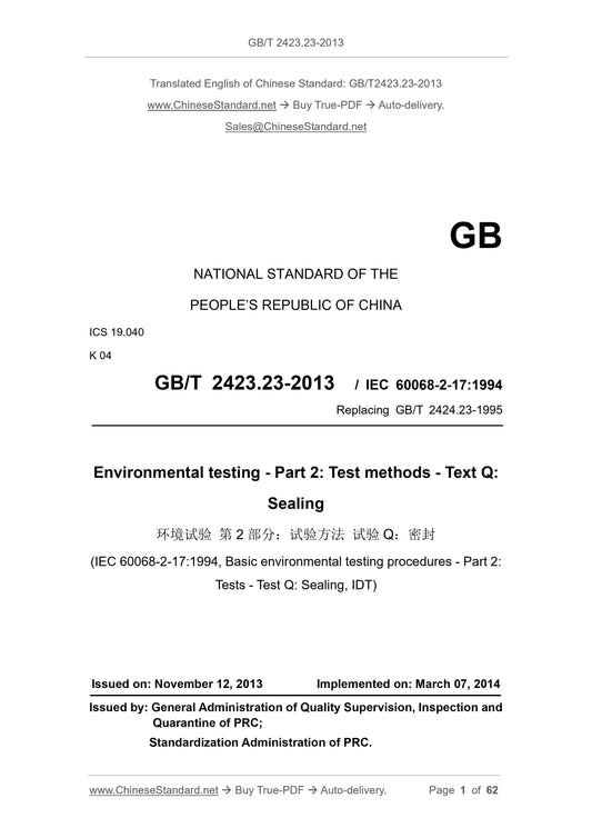 GB/T 2423.23-2013 Page 1