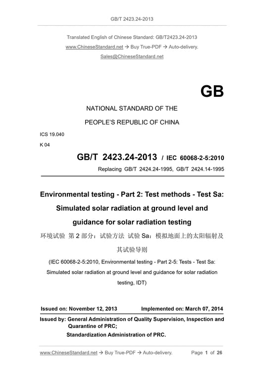 GB/T 2423.24-2013 Page 1