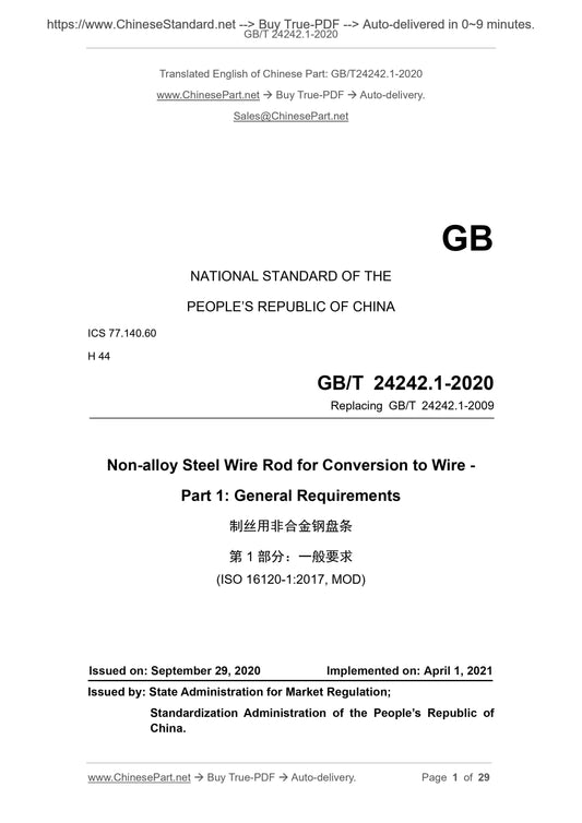 GB/T 24242.1-2020 Page 1