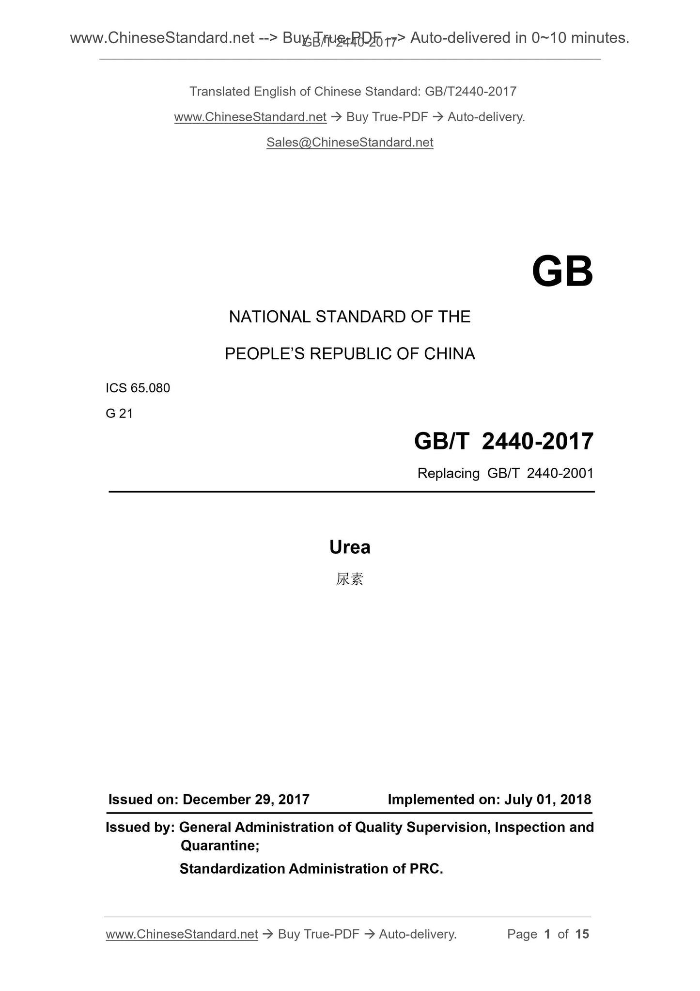 GB/T 2440-2017 Page 1