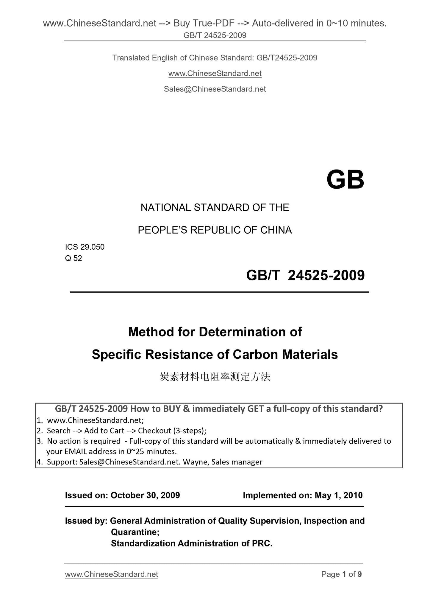 GB/T 24525-2009 Page 1