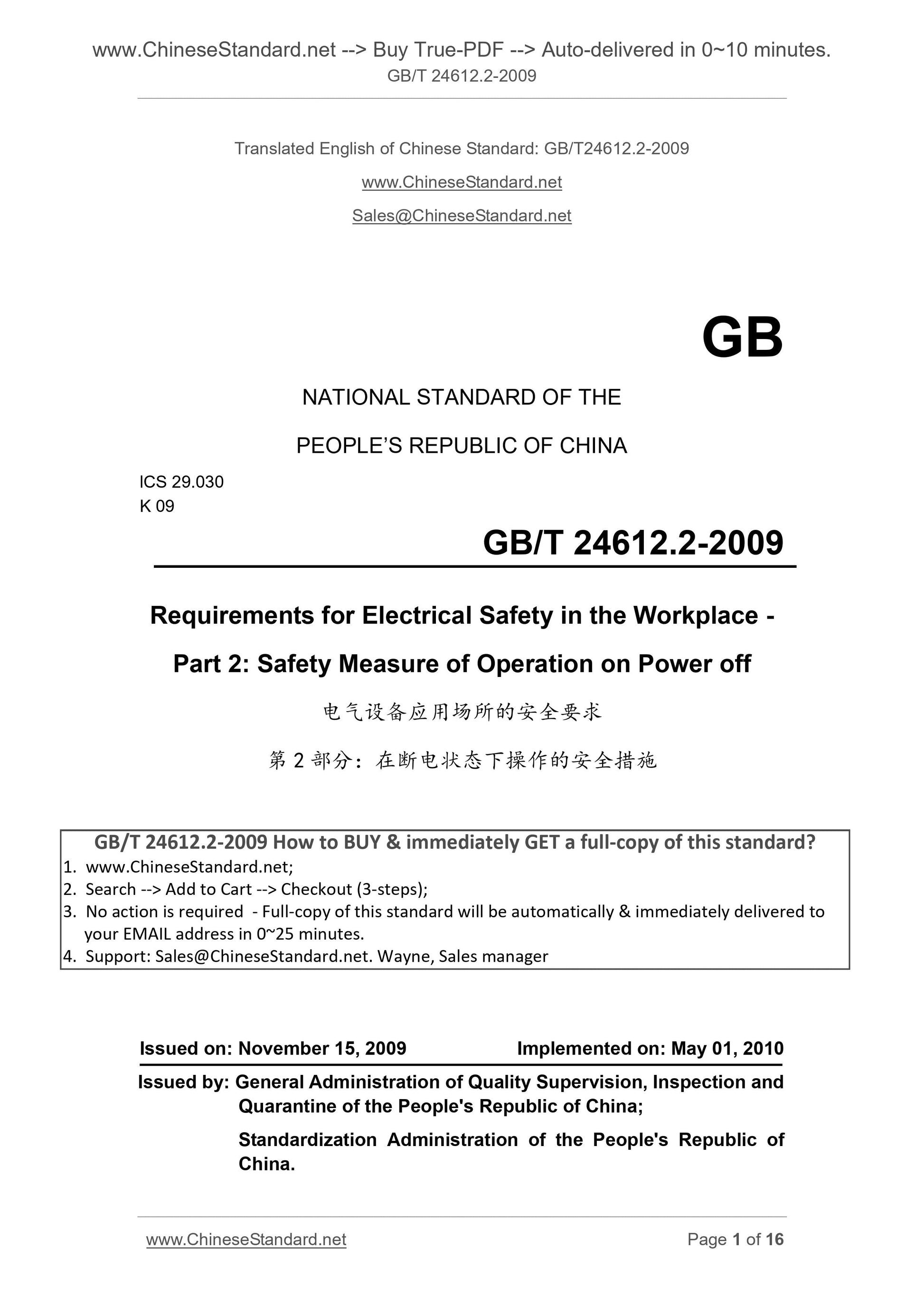 GB/T 24612.2-2009 Page 1