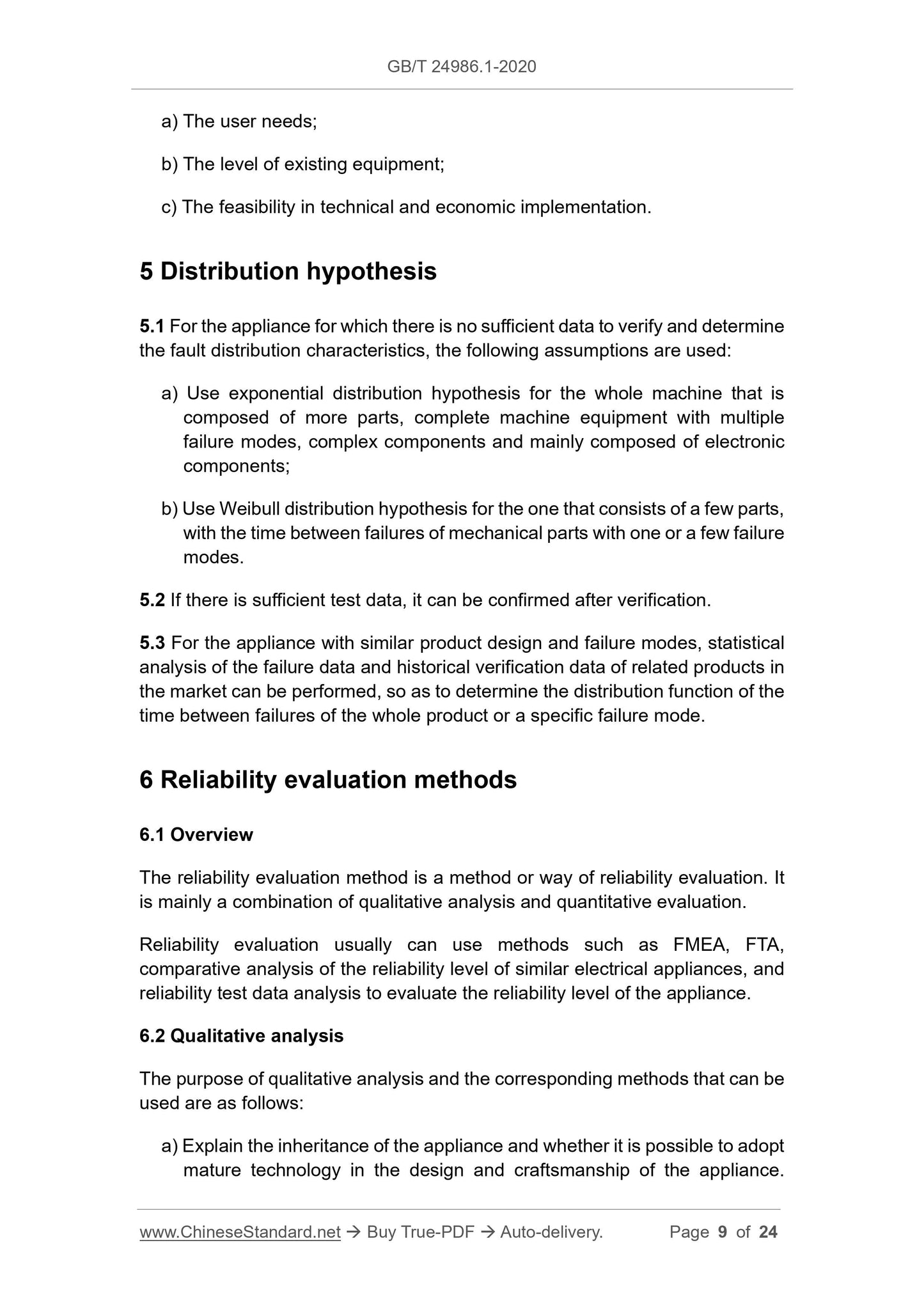 GB/T 24986.1-2020 Page 5