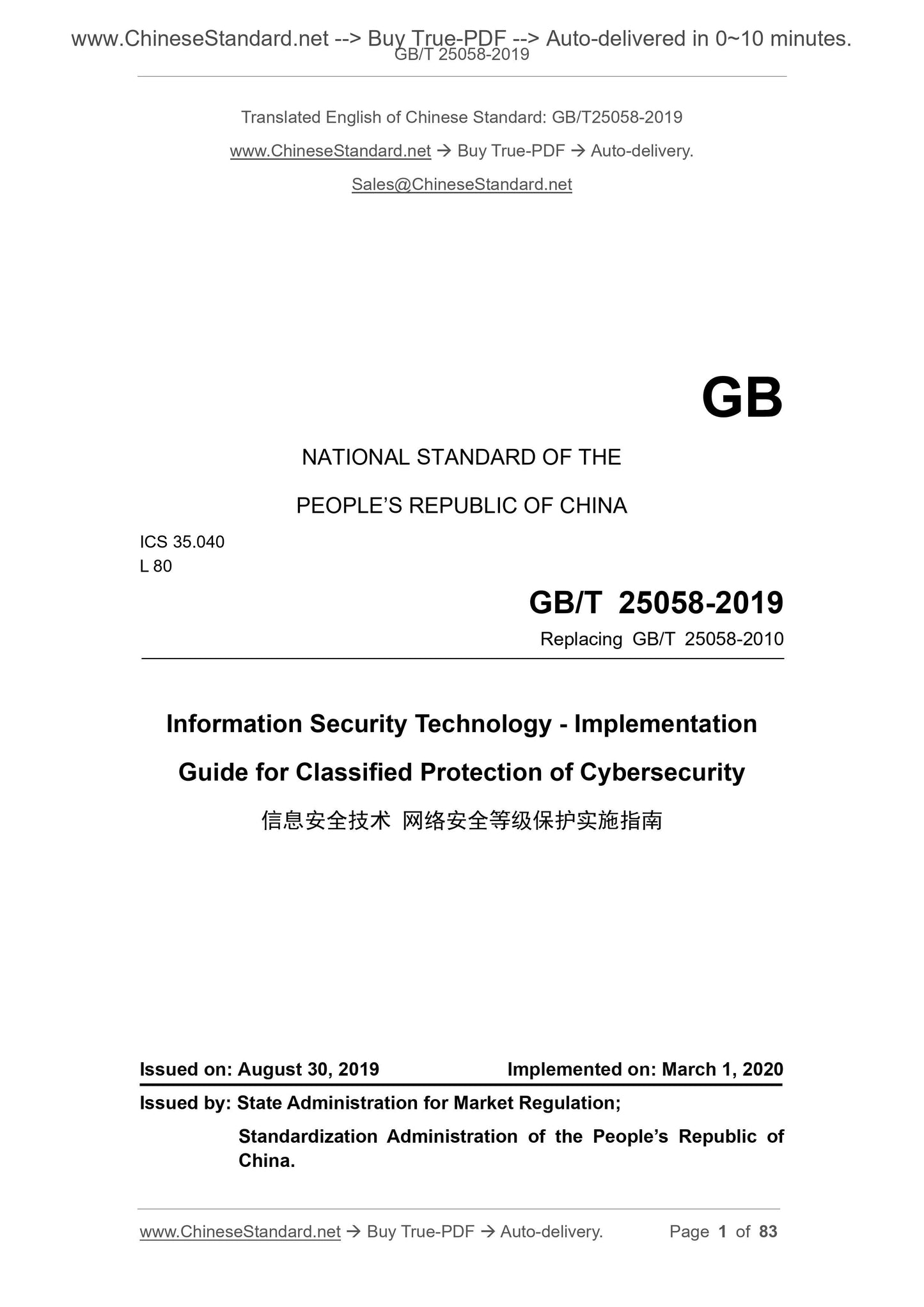 GB/T 25058-2019 Page 1