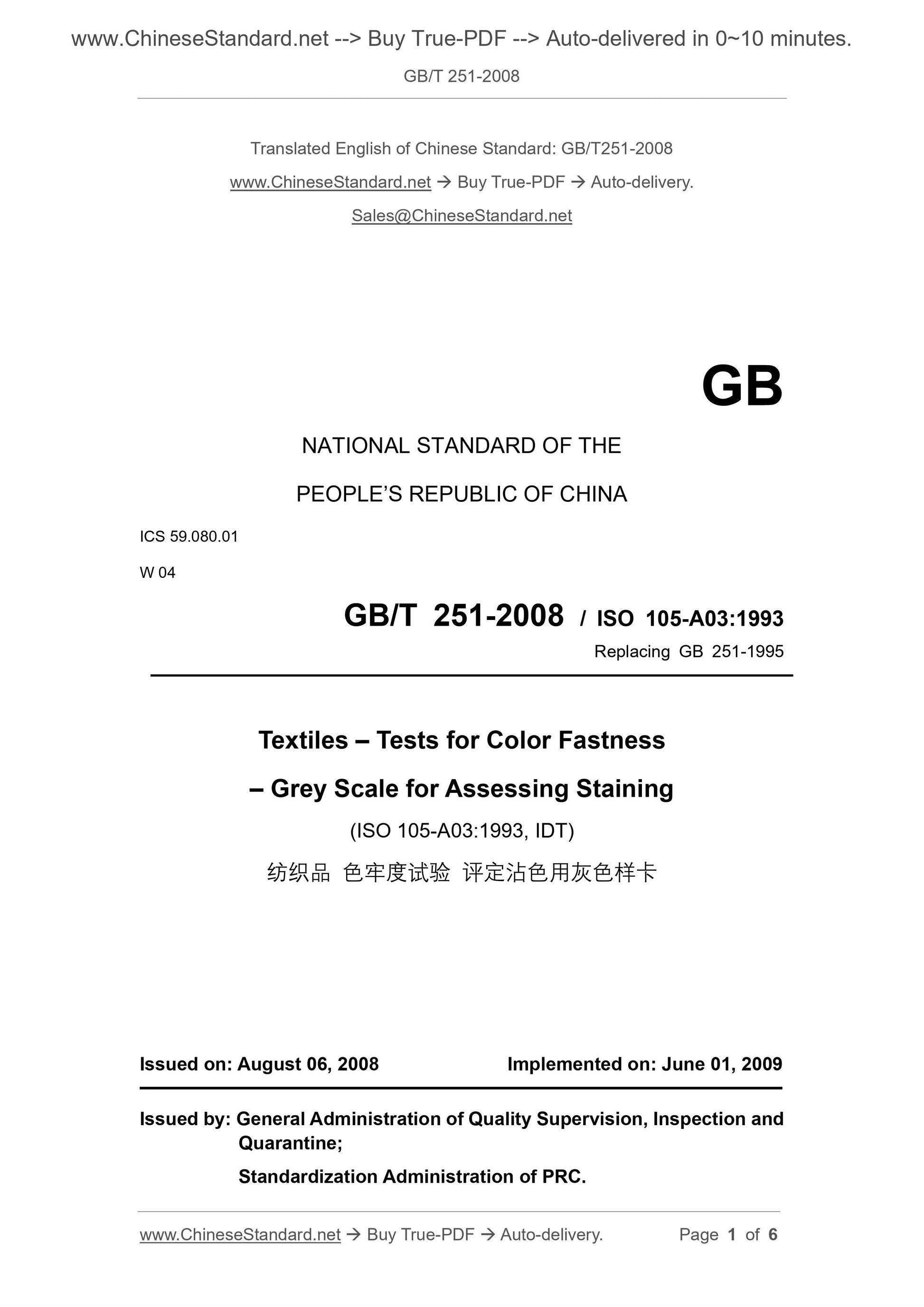 GB/T 251-2008 Page 1