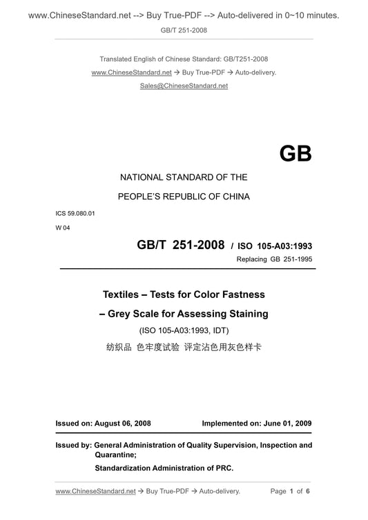 GB/T 251-2008 Page 1