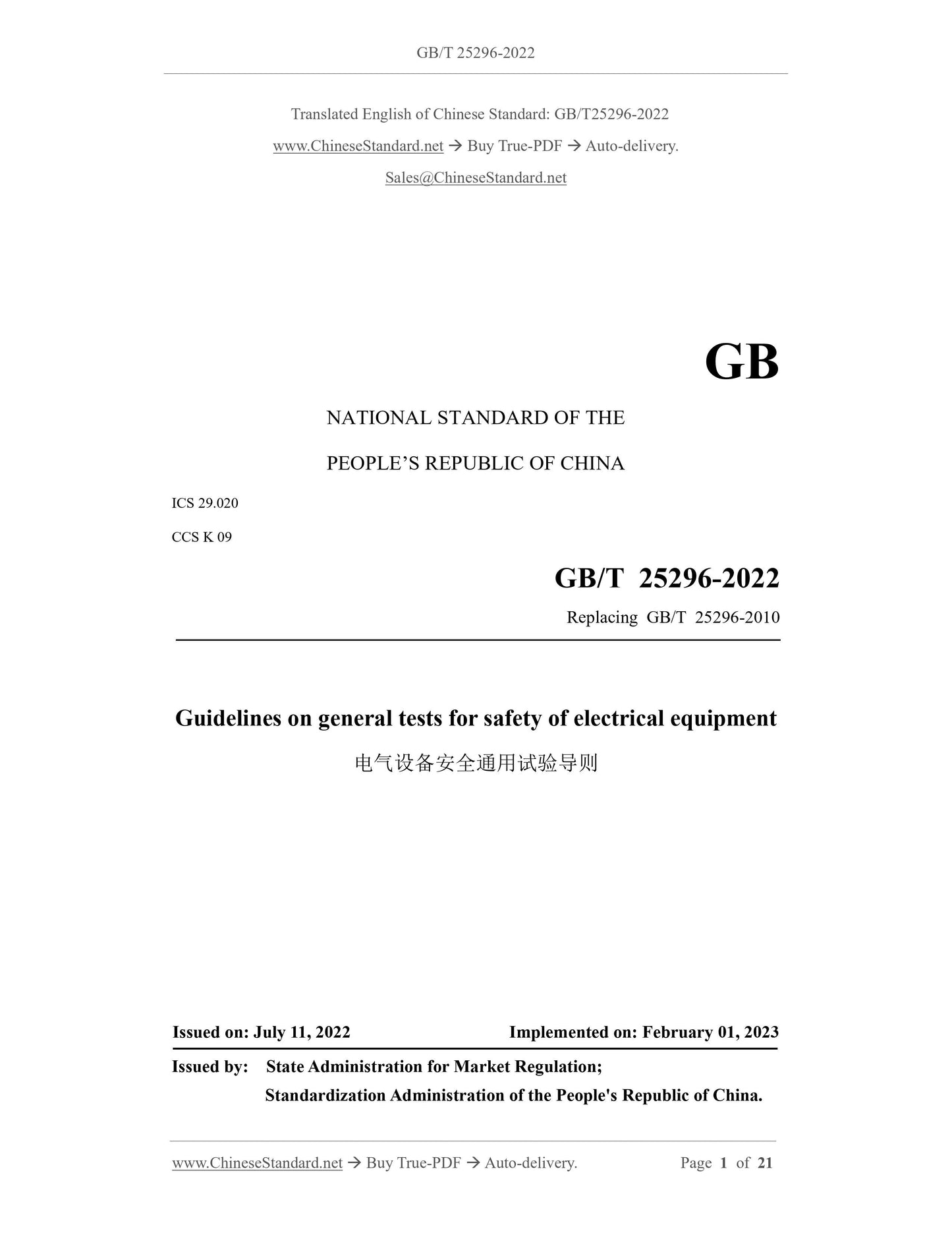 GB/T 25296-2022 Page 1