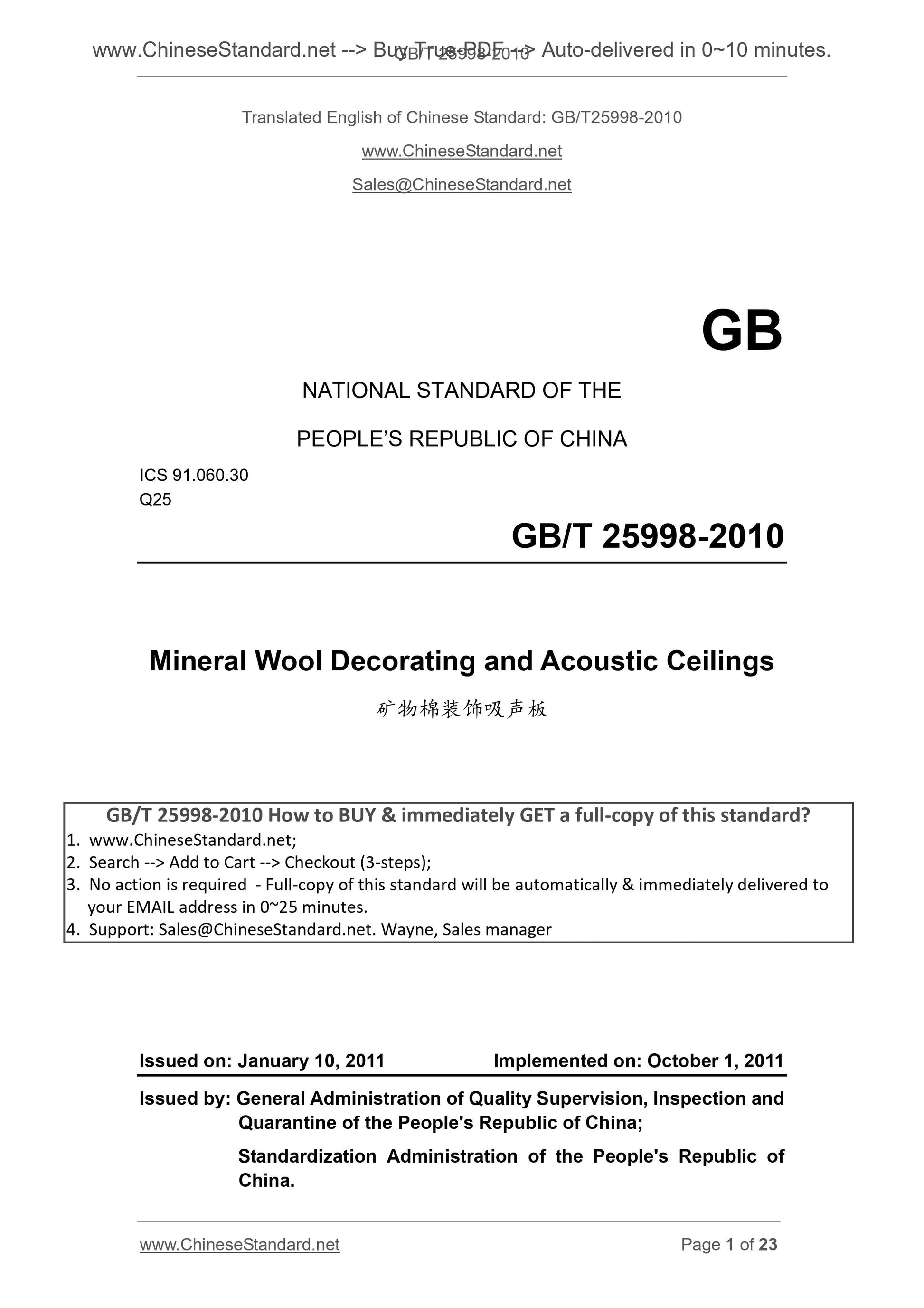 GB/T 25998-2010 Page 1