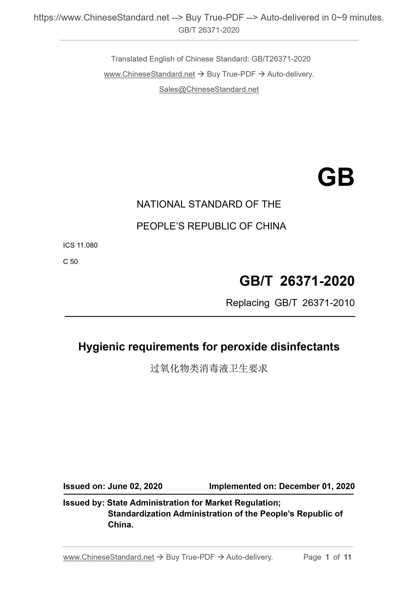 GB/T 26371-2020 Page 1