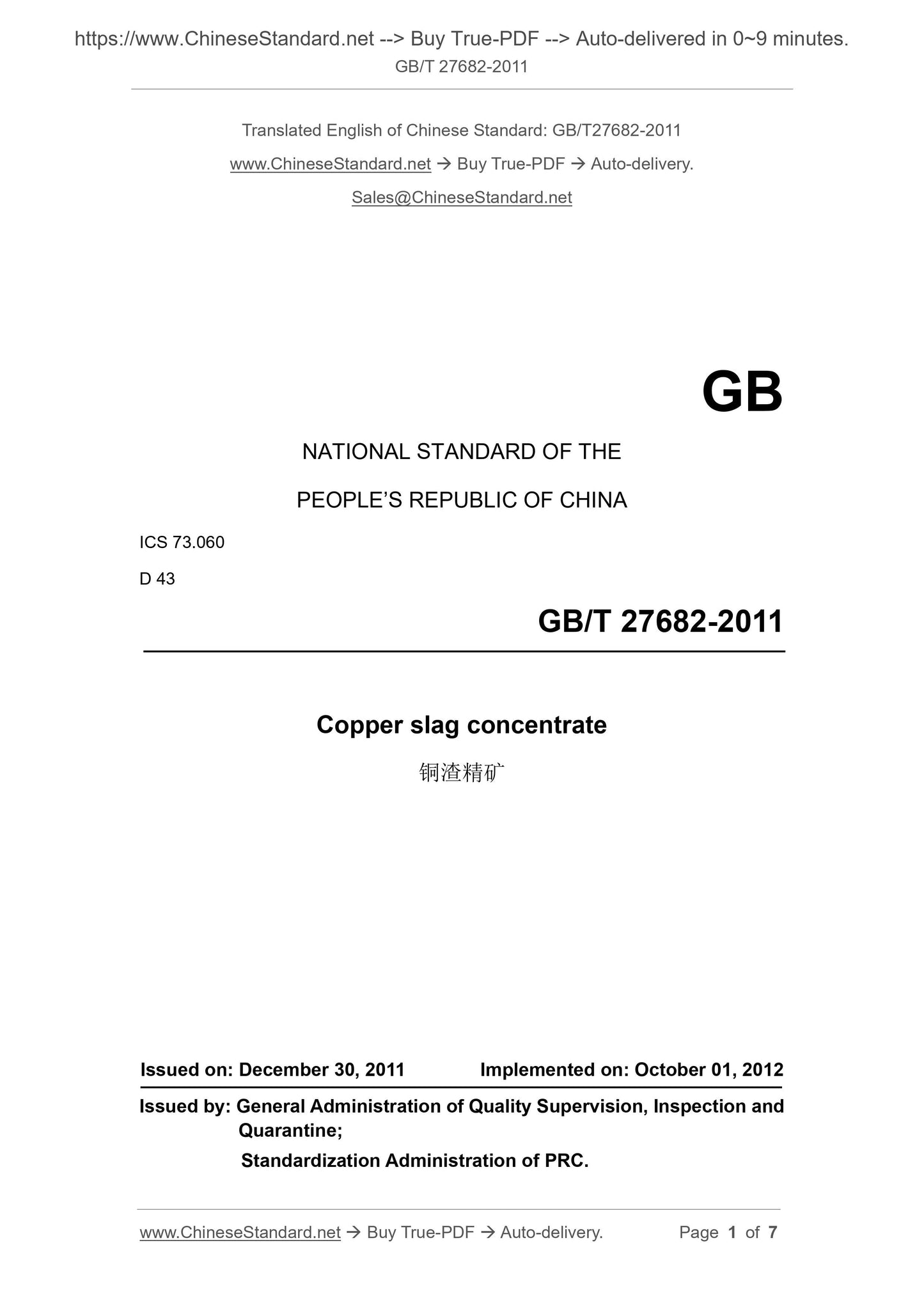 GB/T 27682-2011 Page 1