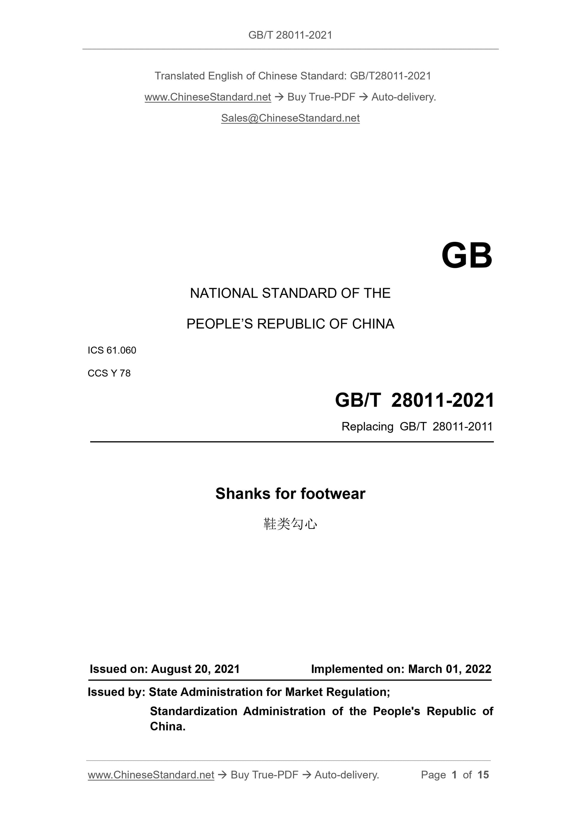 GB/T 28011-2021 Page 1