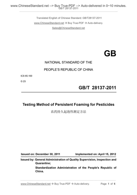 GB/T 28137-2011 Page 1