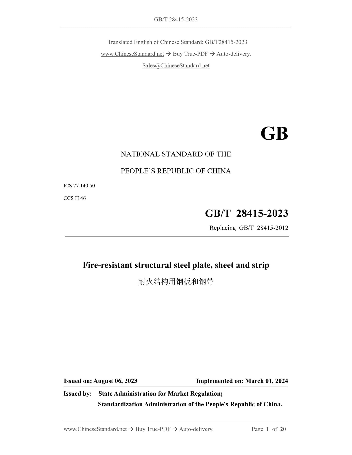 GB/T 28415-2023 Page 1