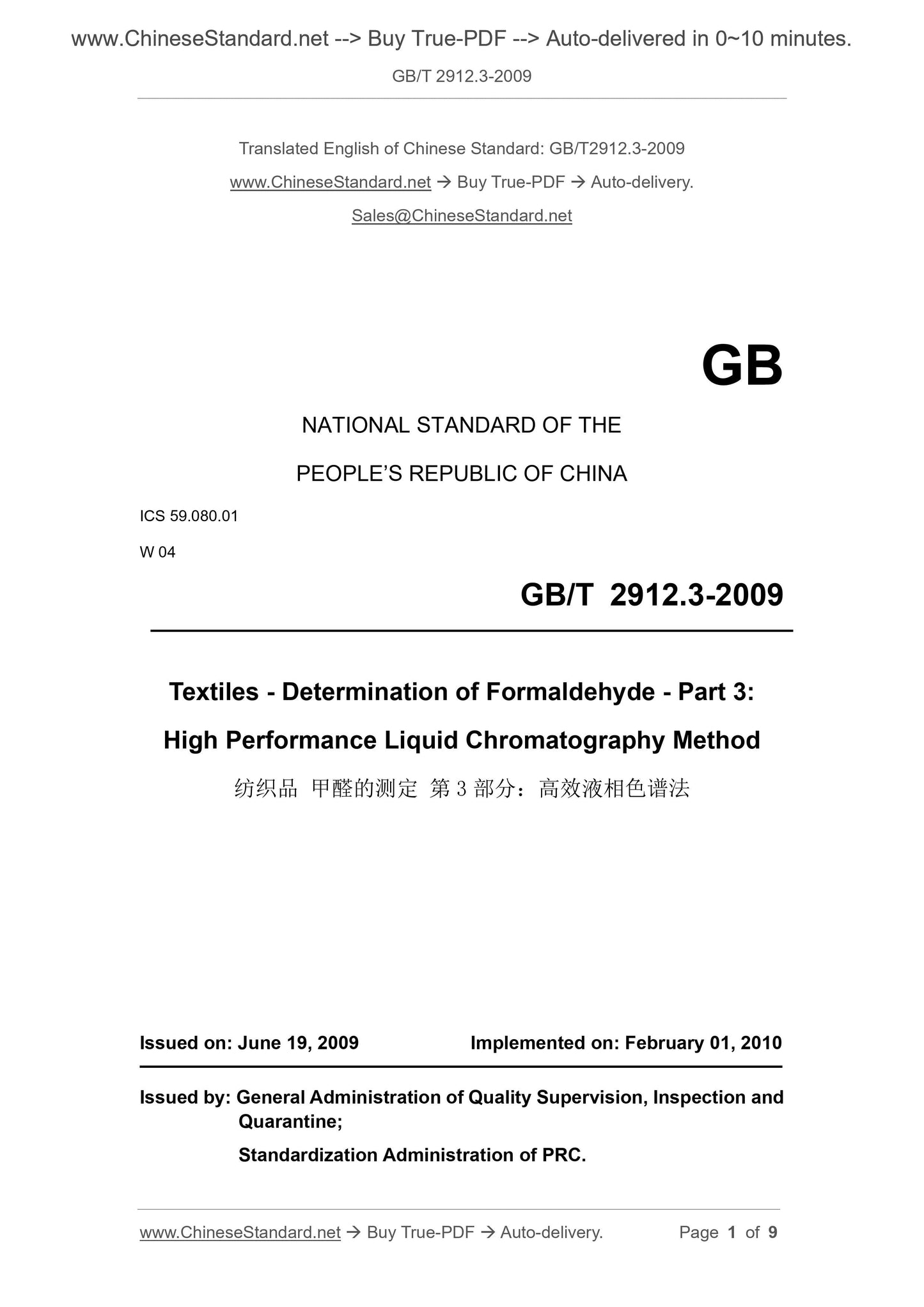 GB/T 2912.3-2009 Page 1