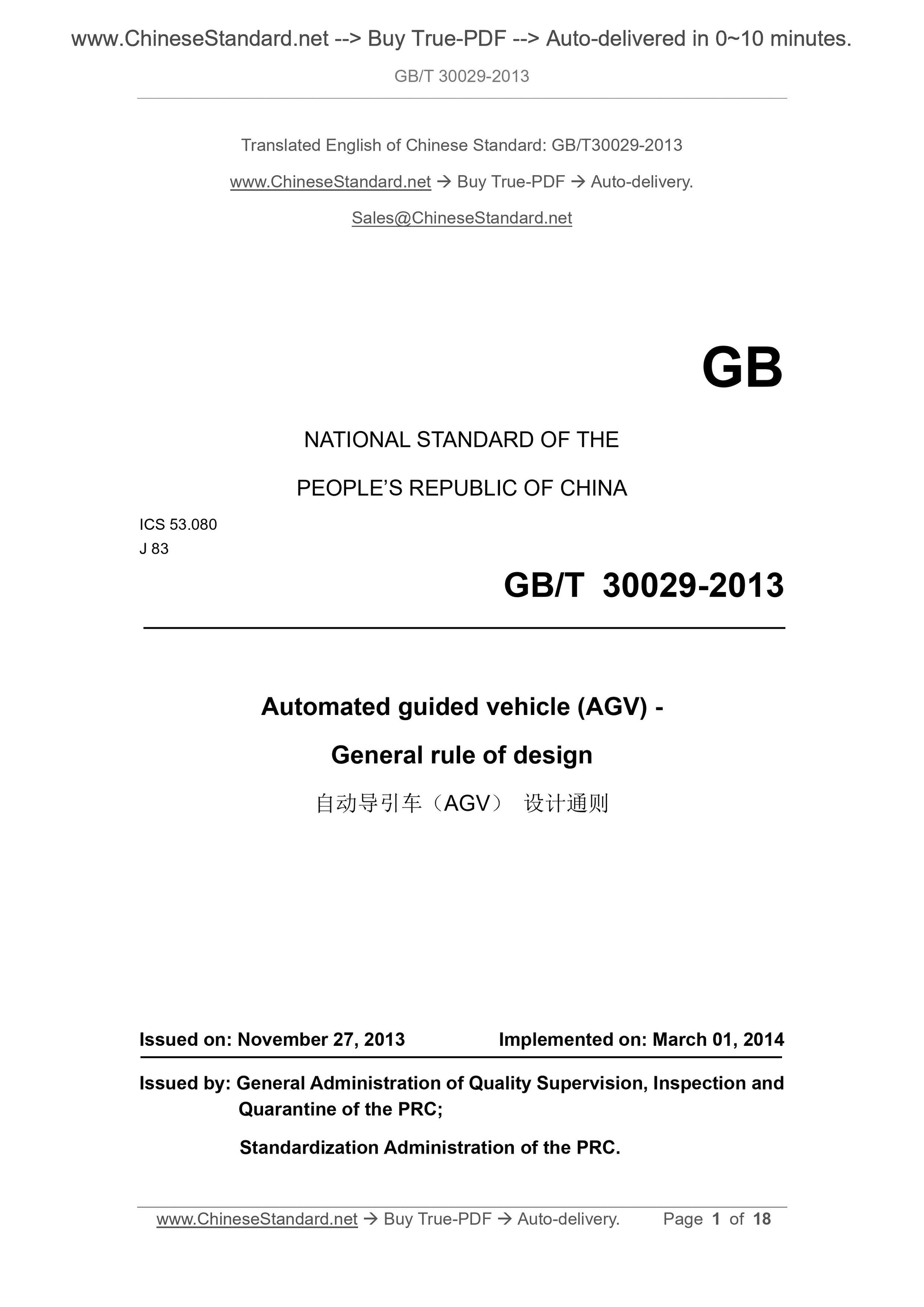 GB/T 30029-2013 Page 1