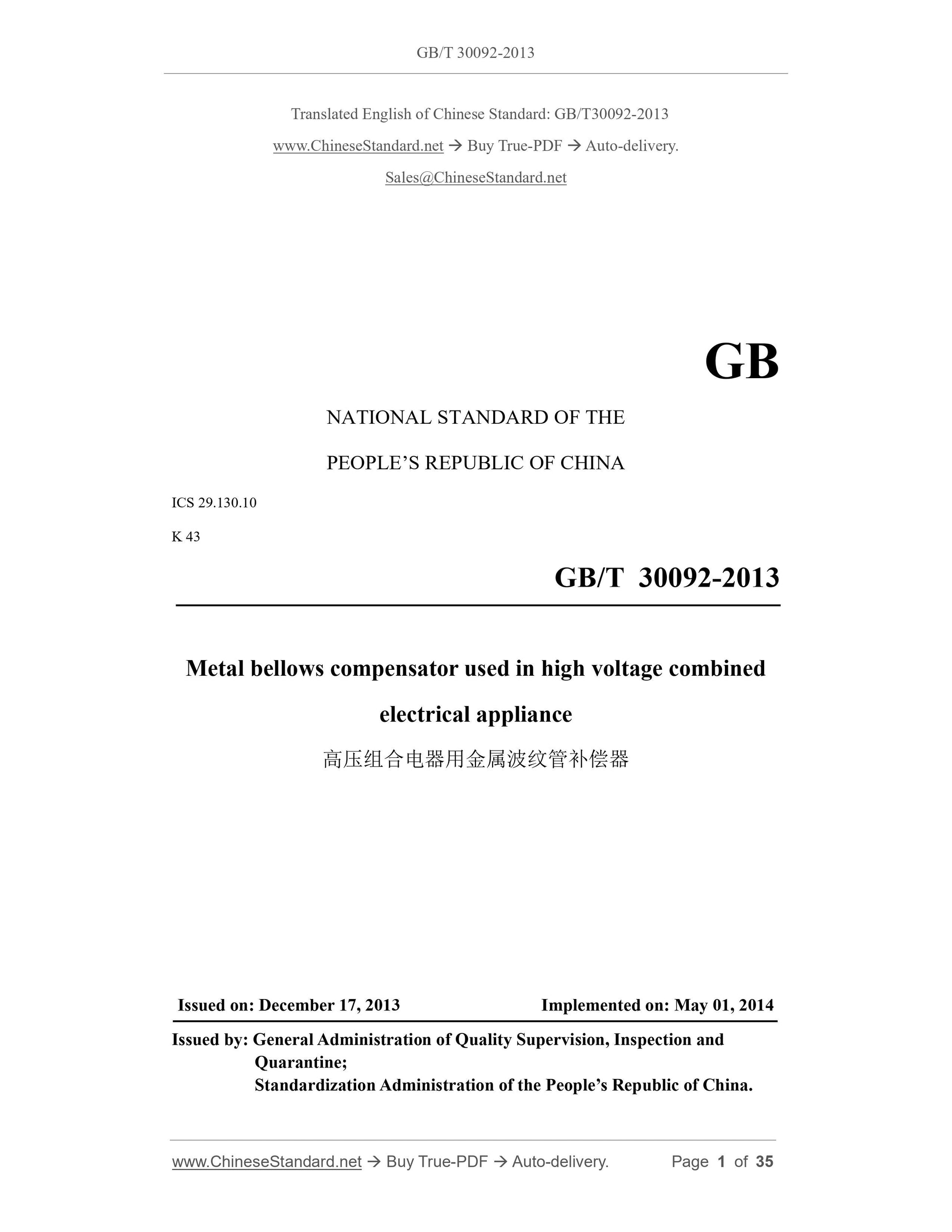 GB/T 30092-2013 Page 1