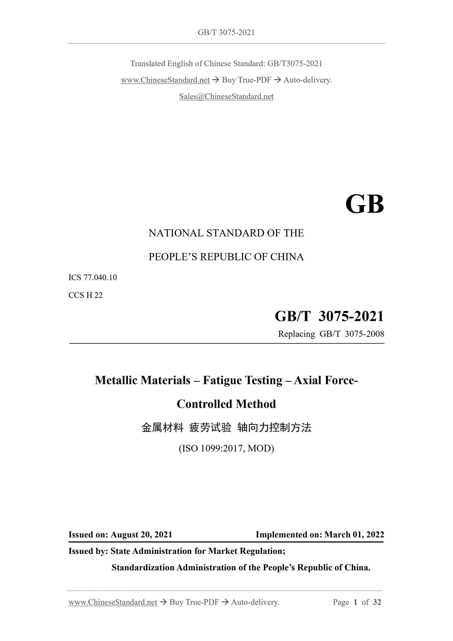 GB/T 3075-2021 Page 1