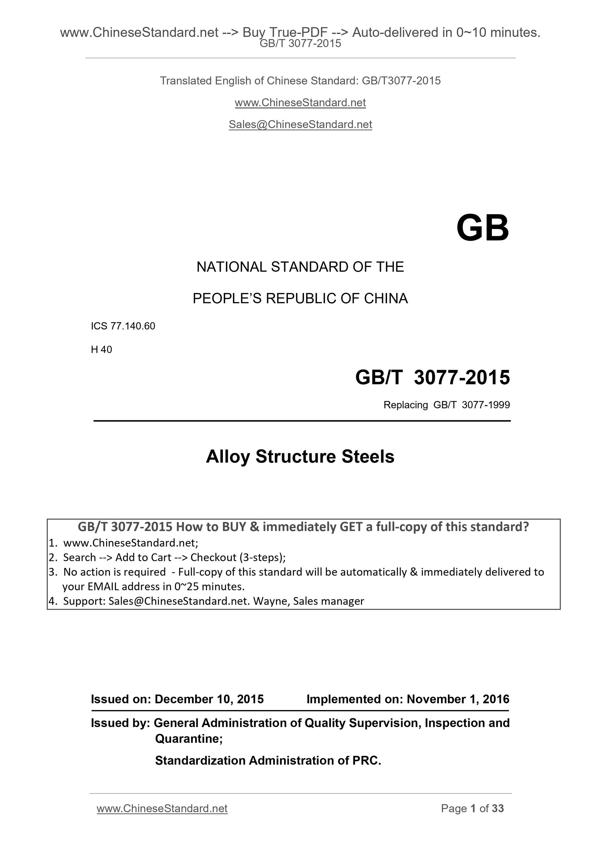 GB/T 3077-2015 Page 1