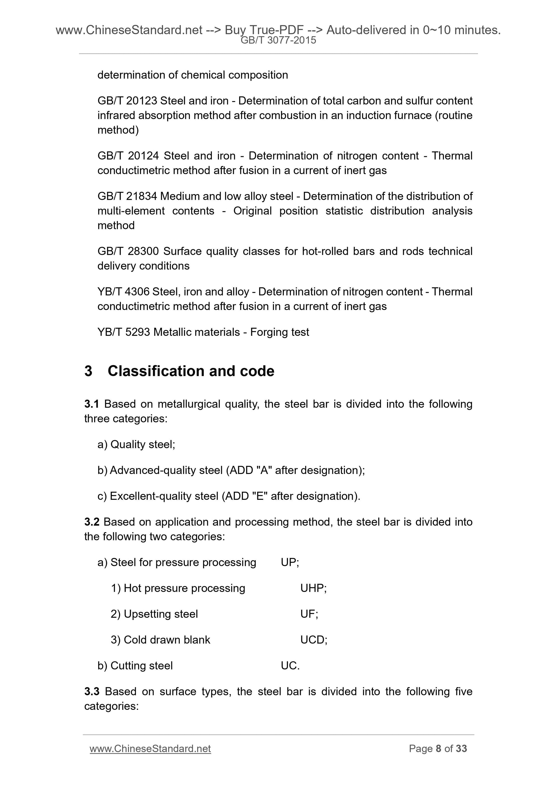 GB/T 3077-2015 Page 7