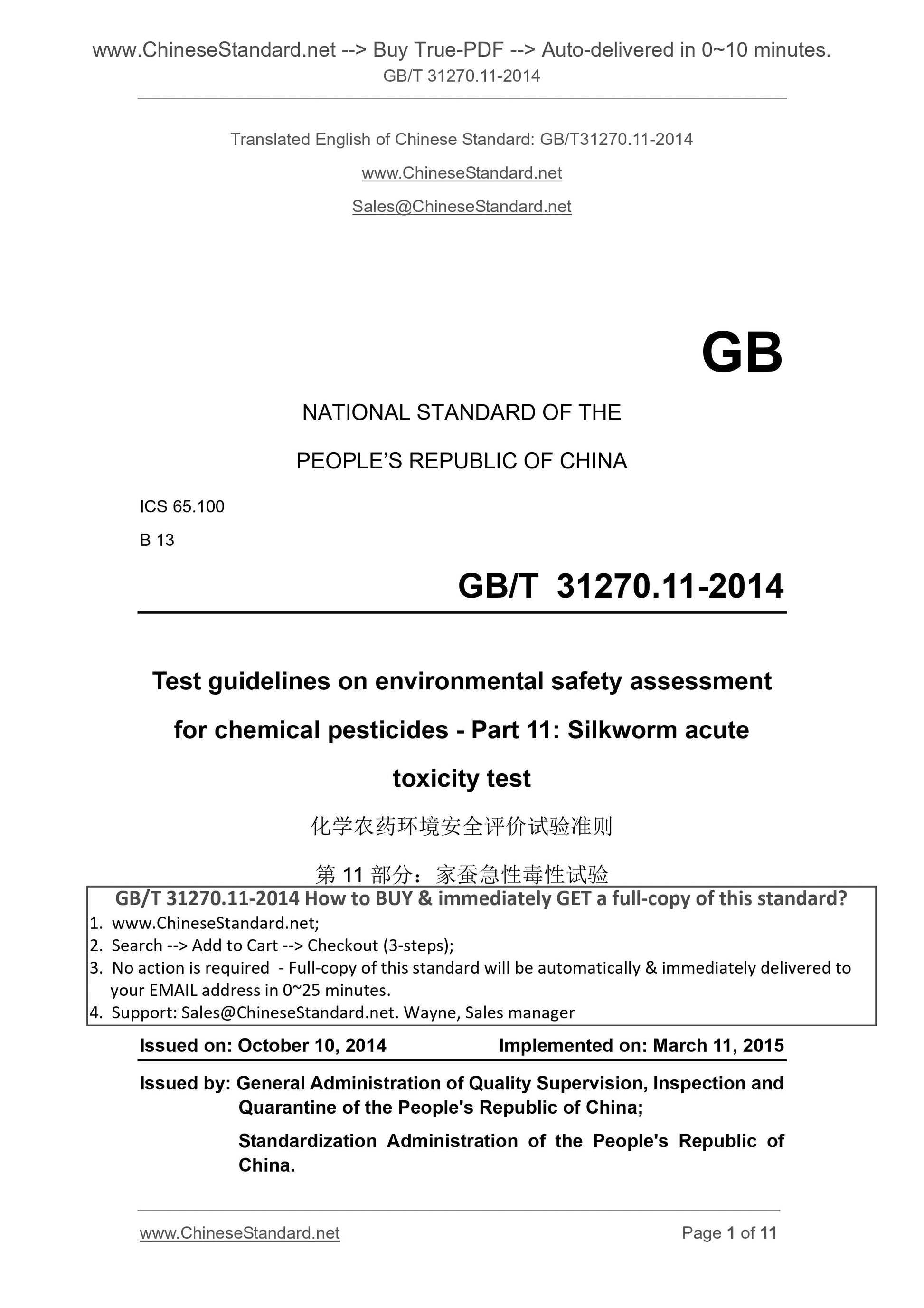 GB/T 31270.11-2014 Page 1