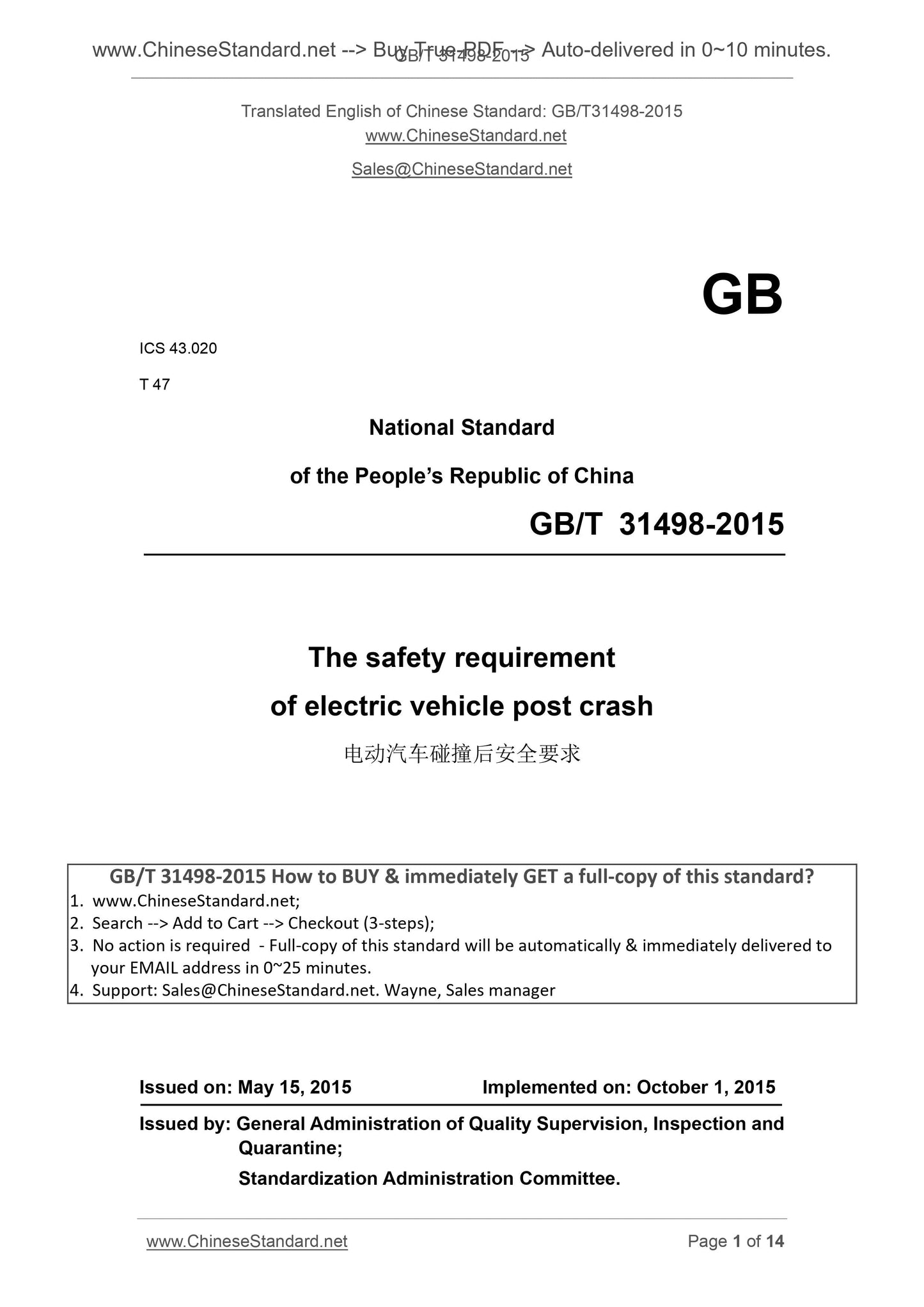 GB/T 31498-2015 Page 1