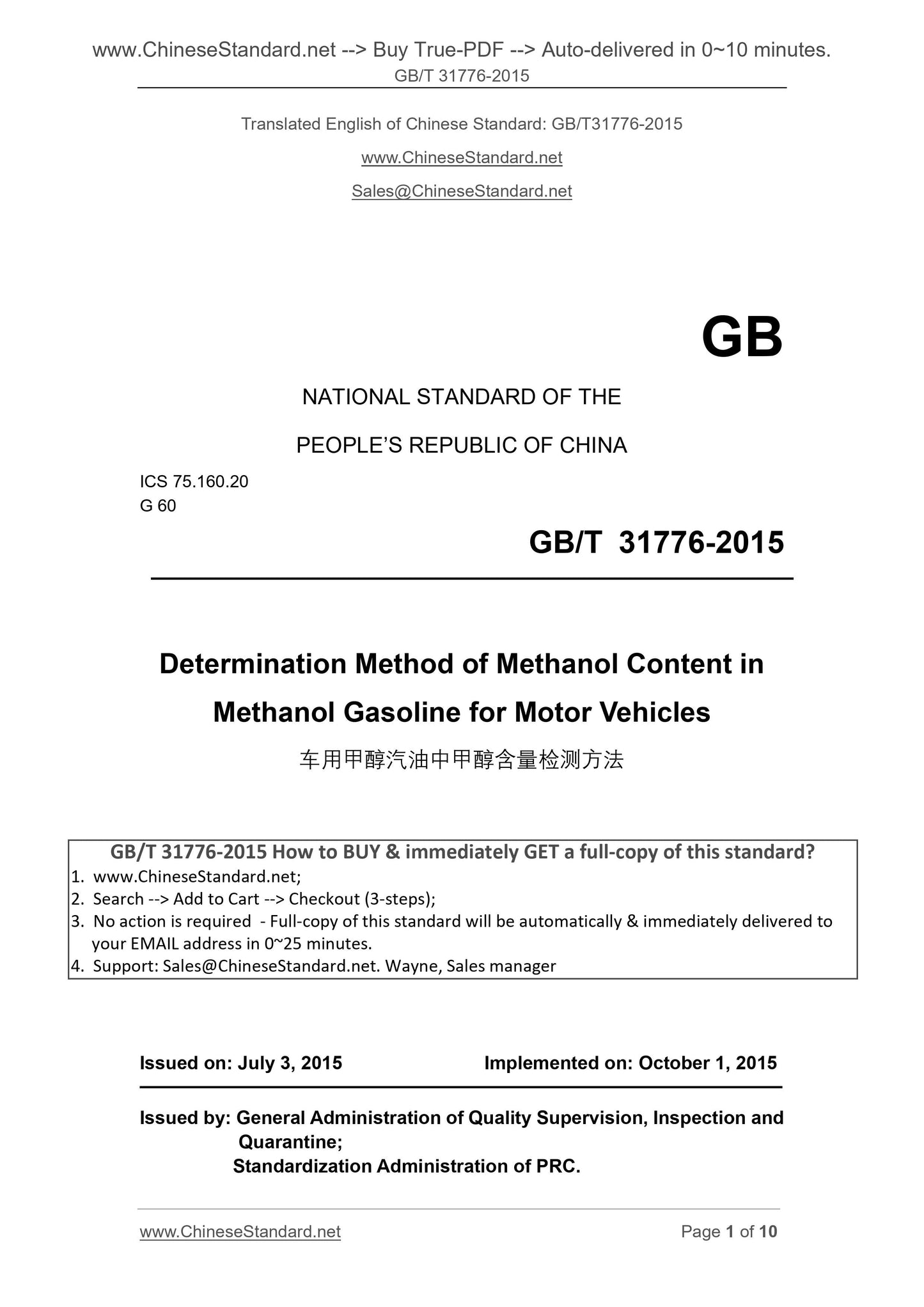 GB/T 31776-2015 Page 1