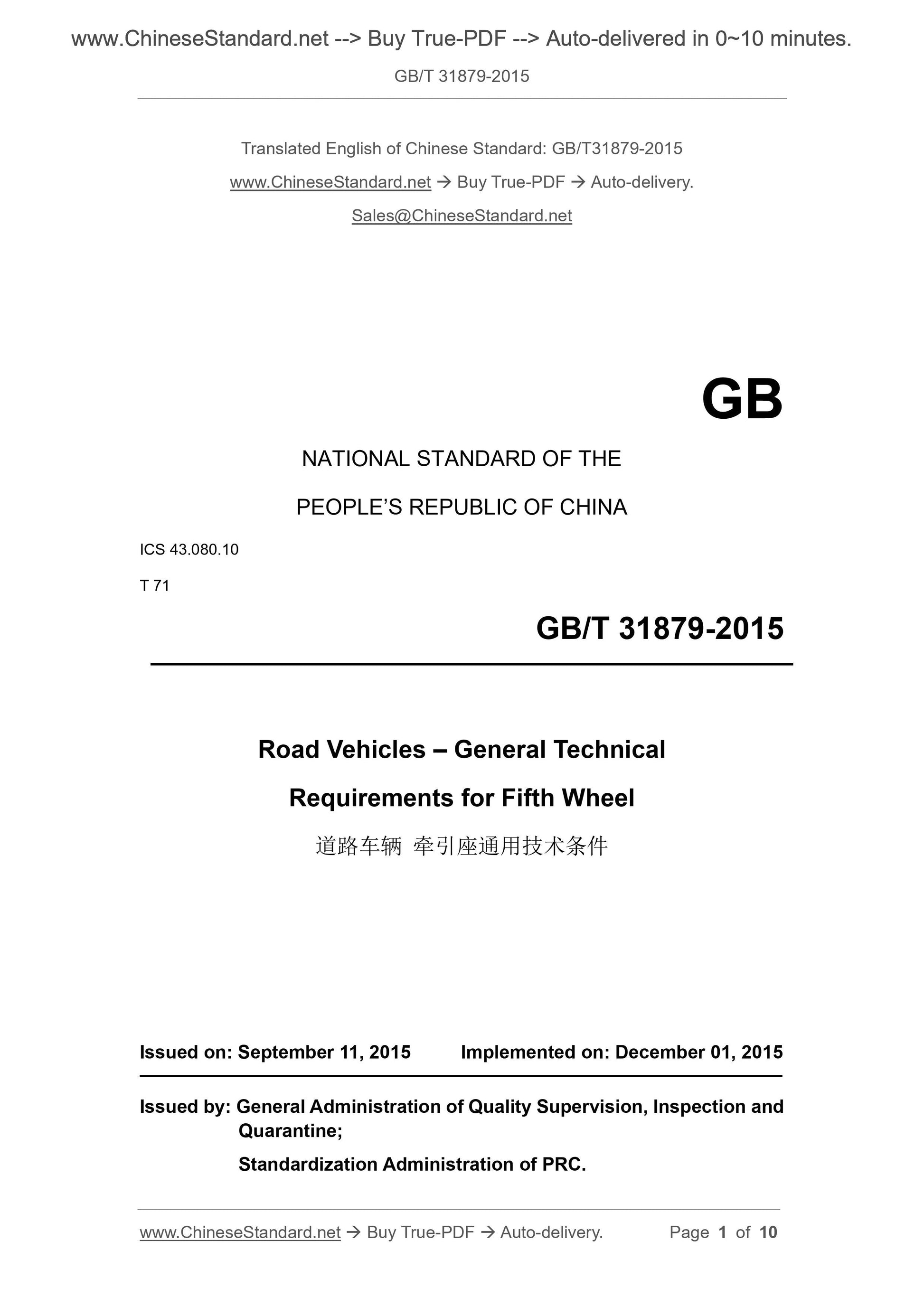 GB/T 31879-2015 Page 1