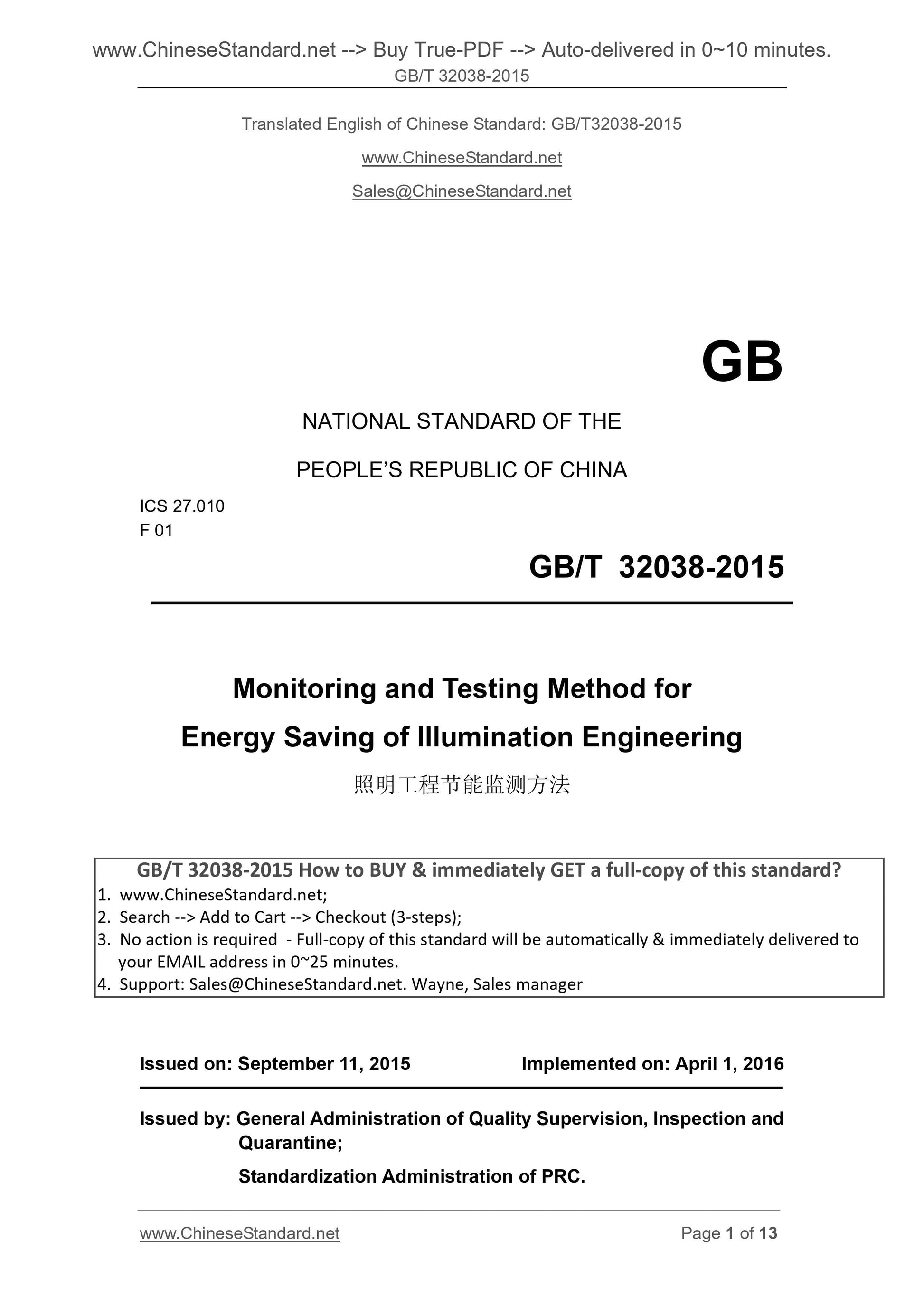 GB/T 32038-2015 Page 1