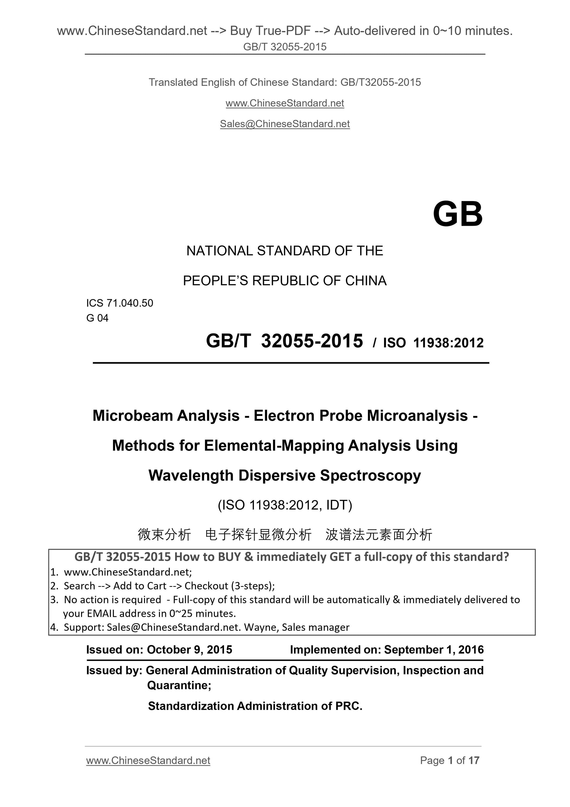 GB/T 32055-2015 Page 1