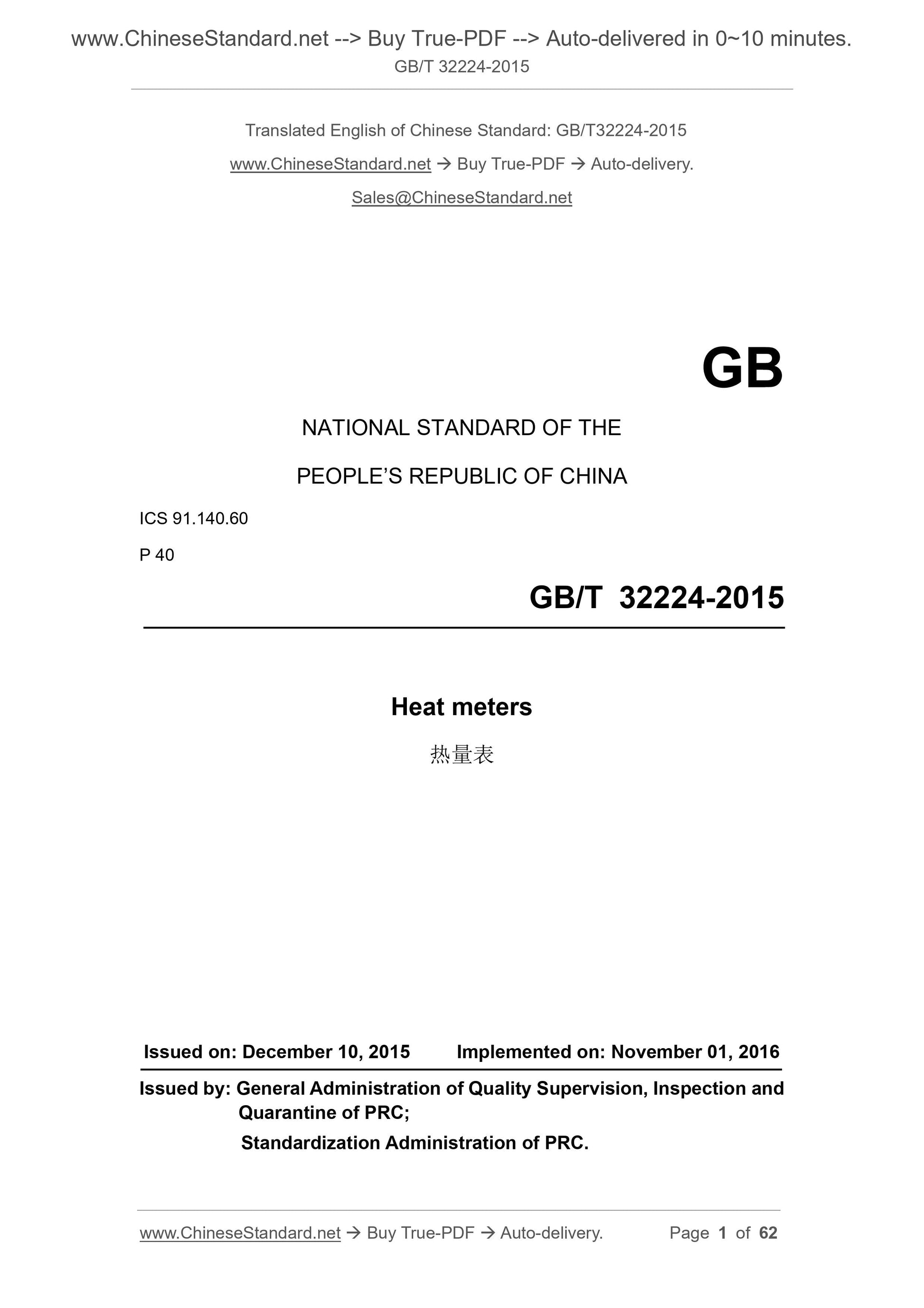 GB/T 32224-2015 Page 1