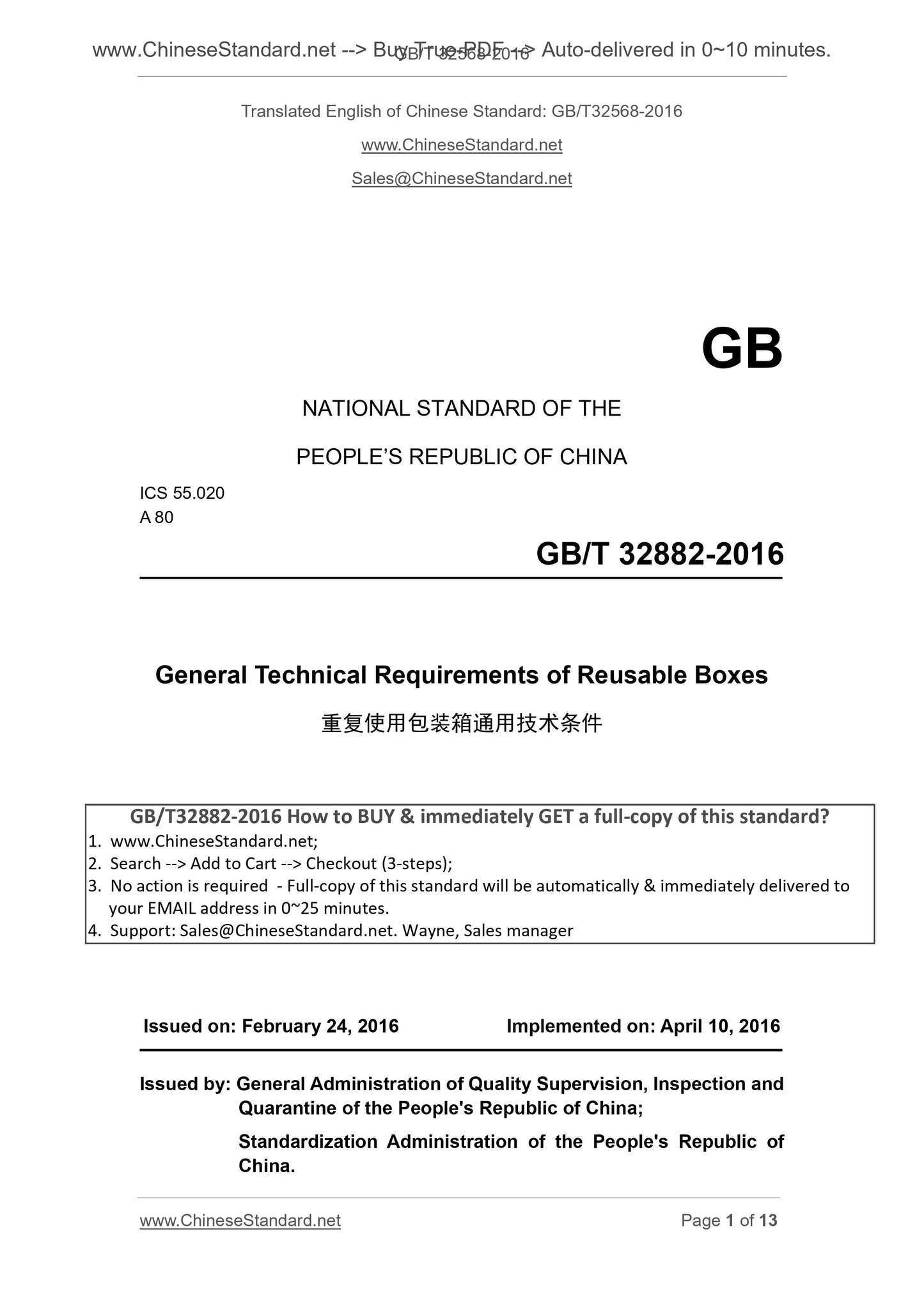 GB/T 32568-2016 Page 1