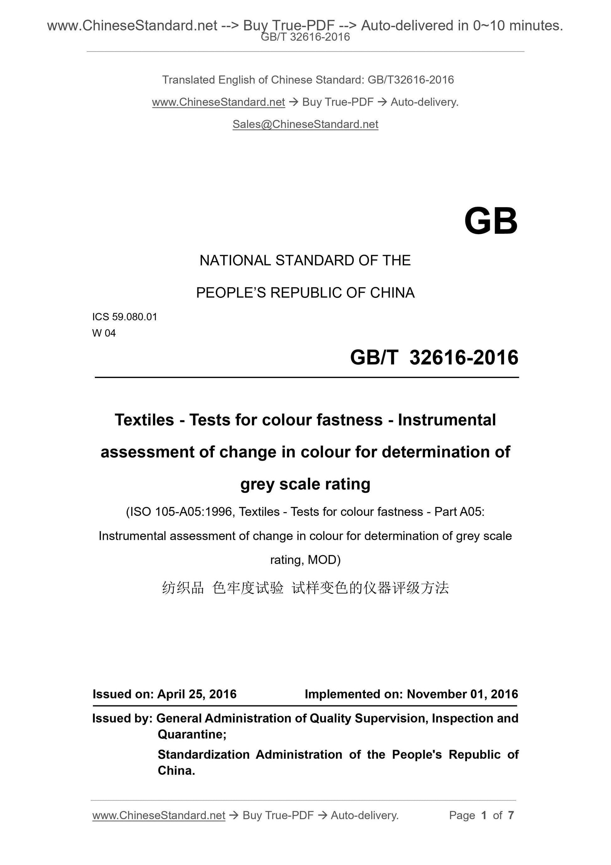 GB/T 32616-2016 Page 1