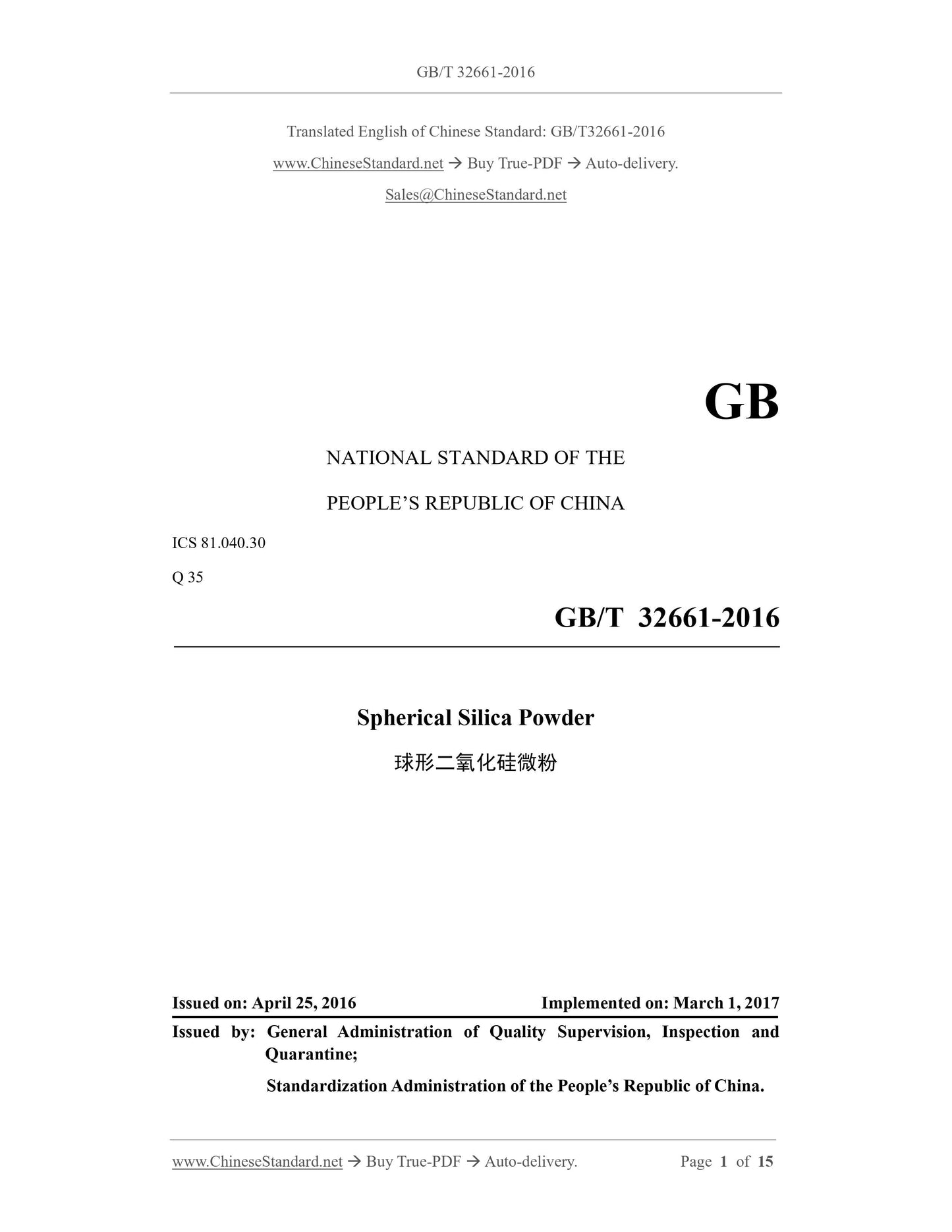 GB/T 32661-2016 Page 1